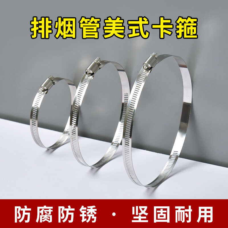 烟管卡喉箍锁喉抱箍煤气管卡夹