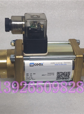 德国考克斯COAX电磁同轴阀MK10NC 508302 DC24V  G1/2 16KG 现货