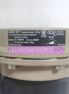 德国萨姆森SAMSON3277-03 G1 01气动执行器 6,0bar.90psi 120cm