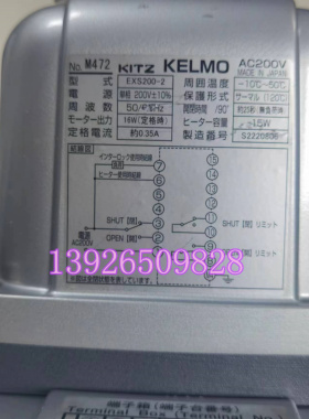 日本KITZ北泽EXS200-2电动执行器电动阀门球阀KELMO 原装现货