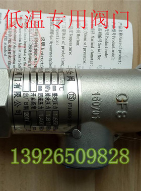 低温安全阀KDA21F-40P 25P 7K10不锈钢微启式DN25 1寸 -196~+80℃