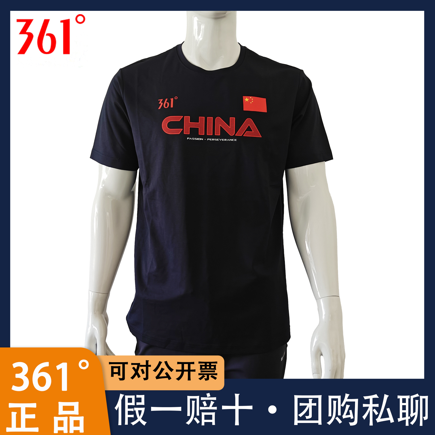 361国旗款t恤国服系列国家队短袖