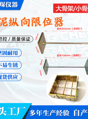 中琛仪器纵向限位器生产厂家