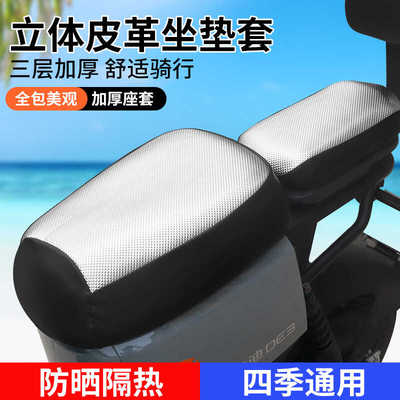 通用隔热防晒加厚皮革电车坐垫套