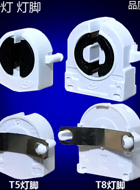 格栅灯灯脚T8T5灯管吸顶灯架座18W36w28W14w配件G13阻燃灯头SANYA