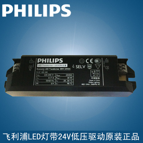 飞利浦LED灯带变压器经济型低压24v控制驱动电源30w60w120W180W