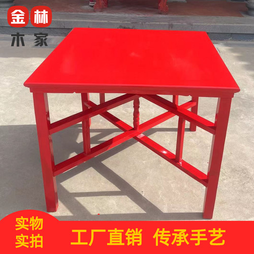 大红八仙桌拜拜折叠农村