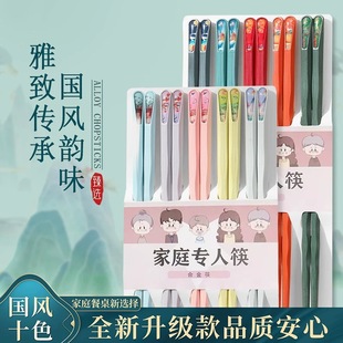 【玉米专享】拍一发2套共10双国潮风耐高温家庭分餐筷子防滑防霉