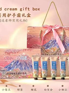 【玉米专享】定制款「礼盒护手霜5支」高级香氛补水润肤防干裂