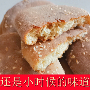 湖北蕲春特产发饼法饼喜饼黄冈家乡美食芝麻饼子老式养胃中式点心