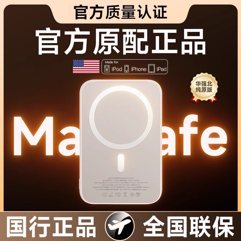 【官方正品】新款磁吸充电宝快充超薄便携适用苹果iPhone16promax