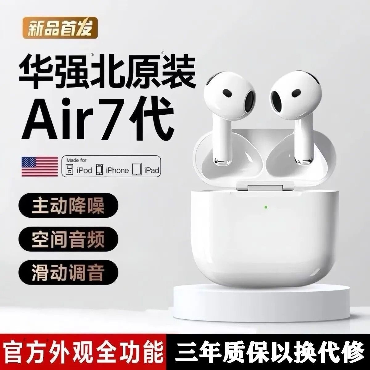 华强北2025新款正品蓝牙耳机七代英特虎适用于苹果iPhonePro2降噪