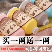 羊绒线正品 纯山羊绒机织细羊毛线手工编织围巾宝宝毛衣线清仓特价