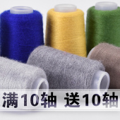 6羊绒线 貂绒线配线 伴侣毛线 弹力修身 特价 配线