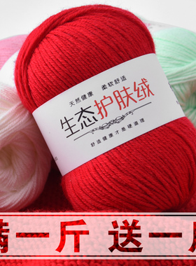 宝宝毛线 婴儿童绒线 手编中粗线 牛奶棉钩针围巾线 毛线批发特价