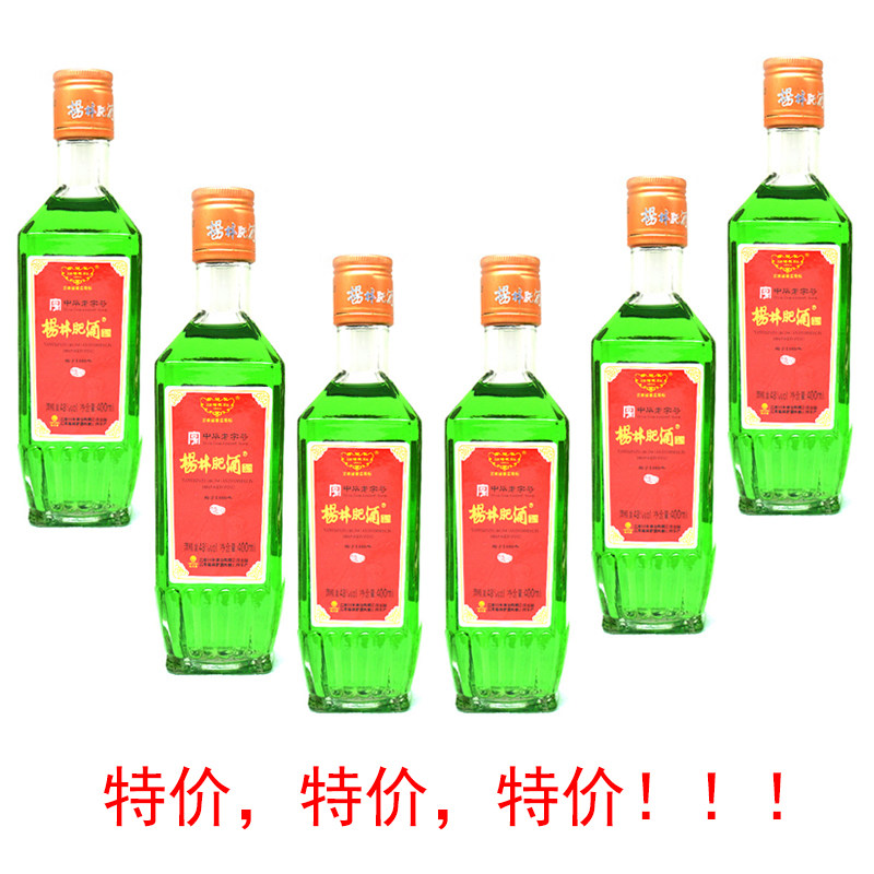云南特产杨林肥酒6瓶 48度酒绿色酒特产酒多规格 嵩明中华老字号