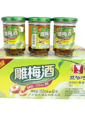 云南特产雕梅酒粮食酒