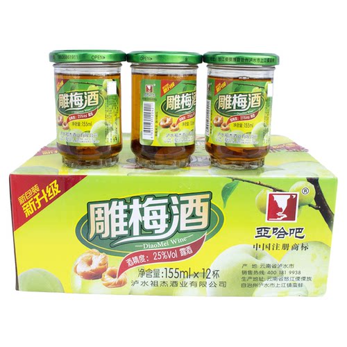 云南特产雕梅酒粮食酒