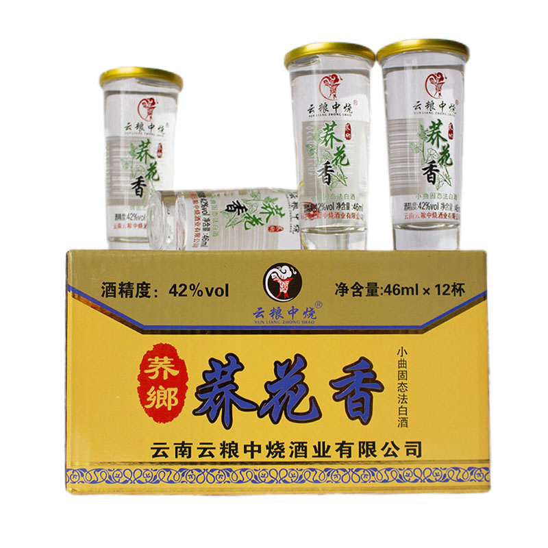 云南荞花香46ml*12口杯42度云粮中烧小荞酒小曲清香型纯粮食酒
