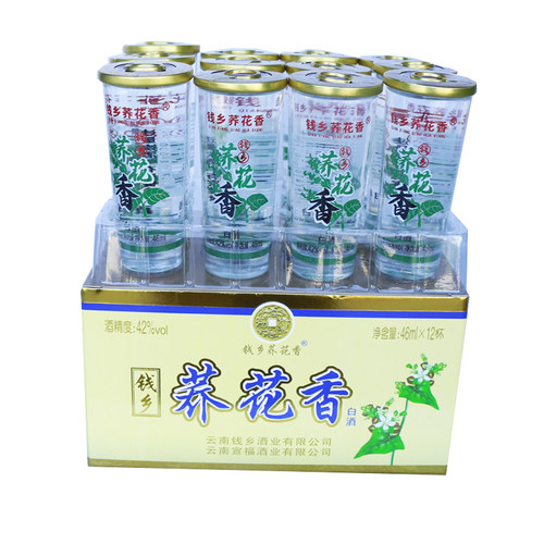 云南荞花香小荞酒46mlx12口杯/1盒42度白酒宣福钱乡小荞酒