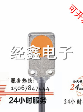 现货全新易福门IQ2001 IQ23008BAPKG/2M/PUR接近开关计数传感器