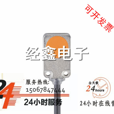 现货全新易福门IQ2001 IQ23008BAPKG/2M/PUR接近开关计数传感器