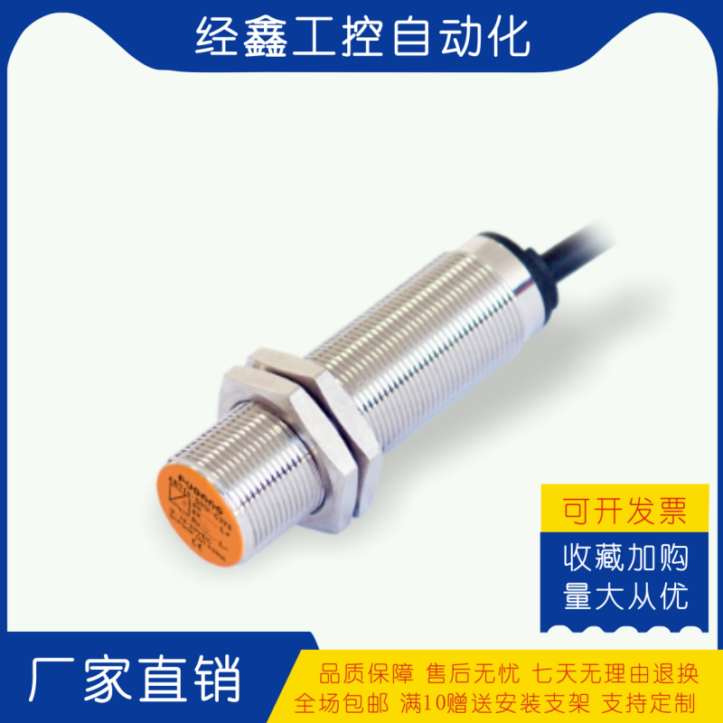 PUBANG普邦M18接近开关传感器