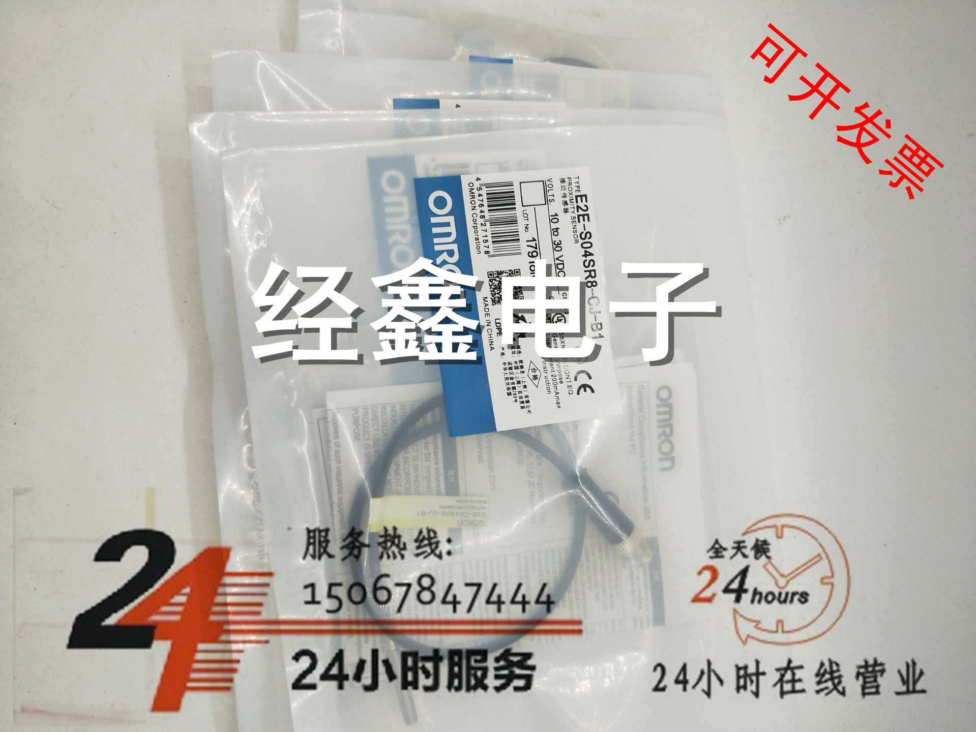 现货E2E-S04SR8-CJ-B1 B2 E2E-S04SR8-CJ-C1 C2接近开关传感器