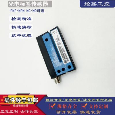 特勒美科标签传感器XUYFLNEP40002 40005 XUYFNEP100002 100005