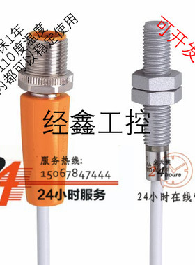现货IFM易福门全金属接近开关IER203 IER204防腐蚀,防飞溅传感器