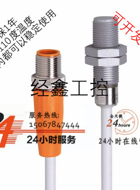 全新全金属接近开关IFR204 防腐蚀, 防飞溅耐腐蚀测速计数传感器