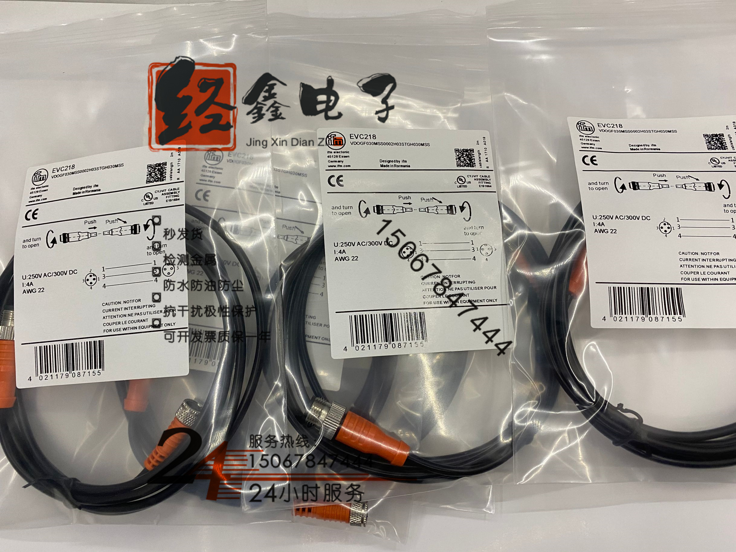 现货EVC245 246 247 248 EVC249传感器连接电线双头电缆快速接口