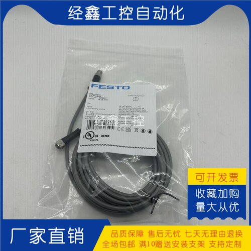 Festo费斯托NEBA-M8G4-U-5-N-M8W4 -1 -2 -10-N-M8W4 M8W3连接线