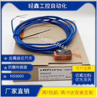 易福门防爆传感器NI NF NG NN5019 5020 5015 5016苯胺型接近开关