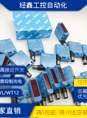现货WL12T-2B530/A01/S08-510/540T01/S07背景抑制光电开关可转角