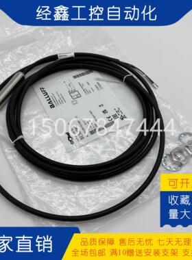 现货巴鲁夫BES M30MI-NOC10B/NOC15B-S04G/S04K-BV02 05 10传感器