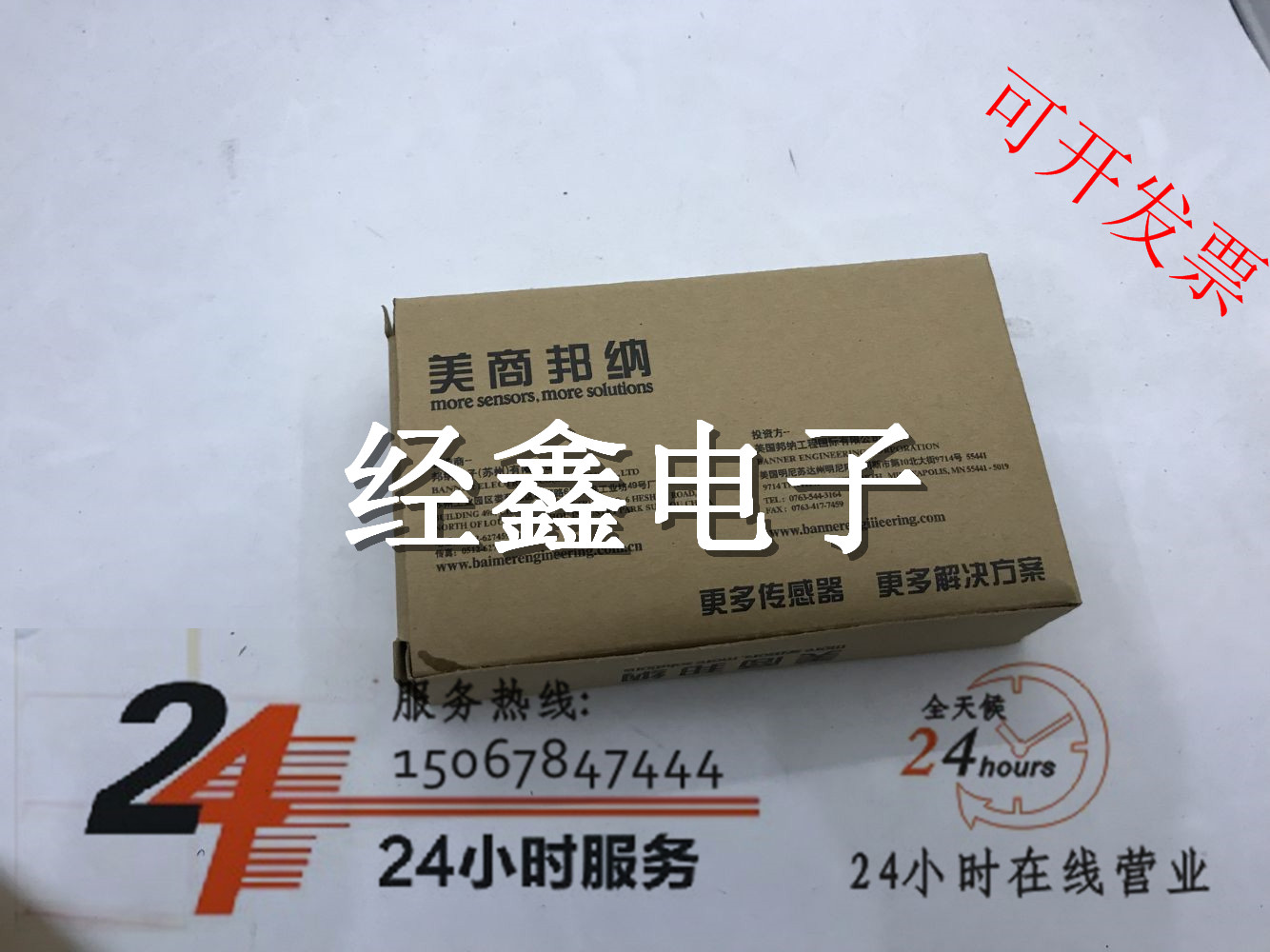 邦纳防水传感器光电开关现货b