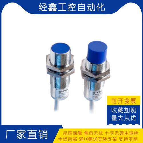 G-TEK杰泰高M18金属接近开关