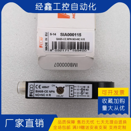 SIA12-CENPNNR环形接近开关