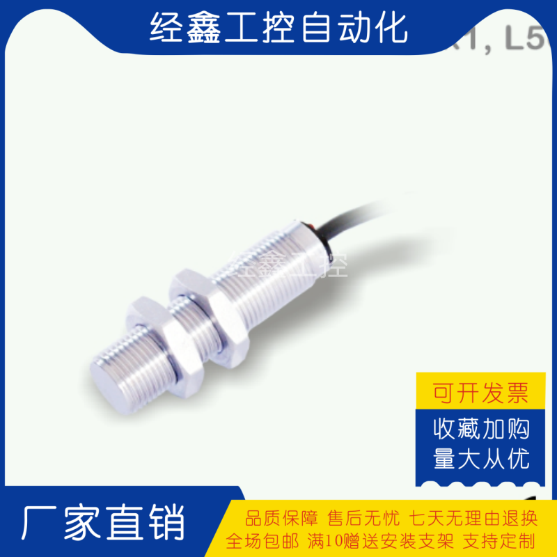 M12全金属霍尔传感器磁性开关