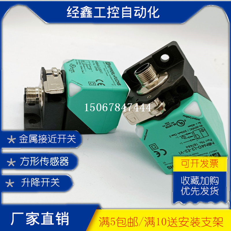 自动扶梯开关NBB20-L2-E2-V1
