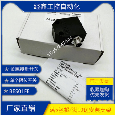 电感式限位开关BES516-346系列