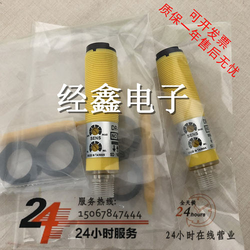台湾DRH达立奇DR-10N 10P 10N-C 10P-C 10N-2P 10P-2P传感器BAKS