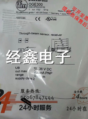 现货全新易福门OGE300  OGS300对射式光电传感器