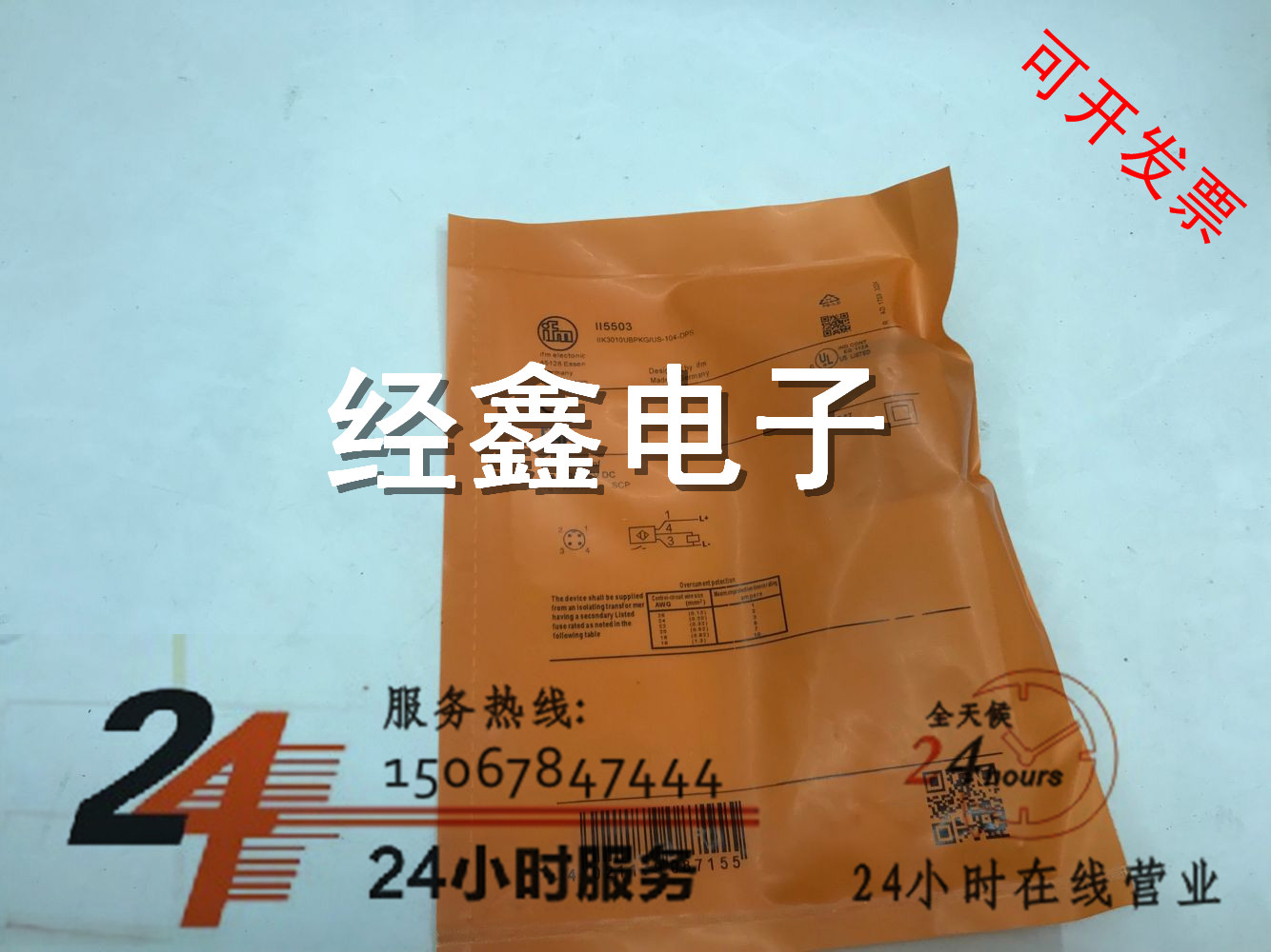 易福门II5503  IIK3010UBPKG/US-104-DPS测速防焊接近开关传感器