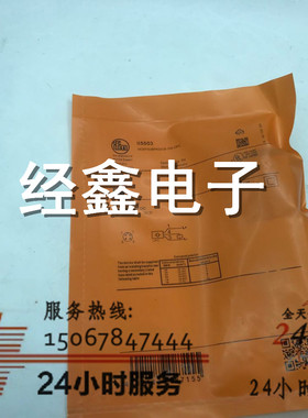 易福门II5503  IIK3010UBPKG/US-104-DPS测速防焊接近开关传感器