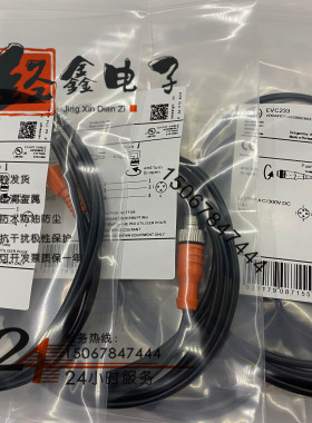 现货EVC265 266 267 268 EVC269传感器连接电线双头电缆快速接口