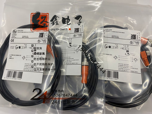 现货EVC265 266 267 268 EVC269传感器连接电线双头电缆快速接口
