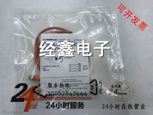 现货EVC150 EVC151 EVC152 EVC153 EVC154 EVC155连接线现货秒发