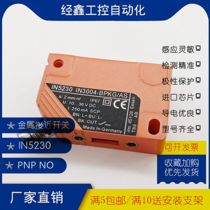 现货IN5230  IN-3002-BPKG/AS-610-T紧凑型传感器扁平接近开关